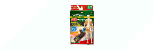 バンテリンコーワサポーター 保温サポーター 手くび専用の使い方