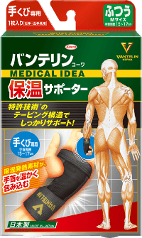 バンテリンコーワ 保温サポーター手くび専用