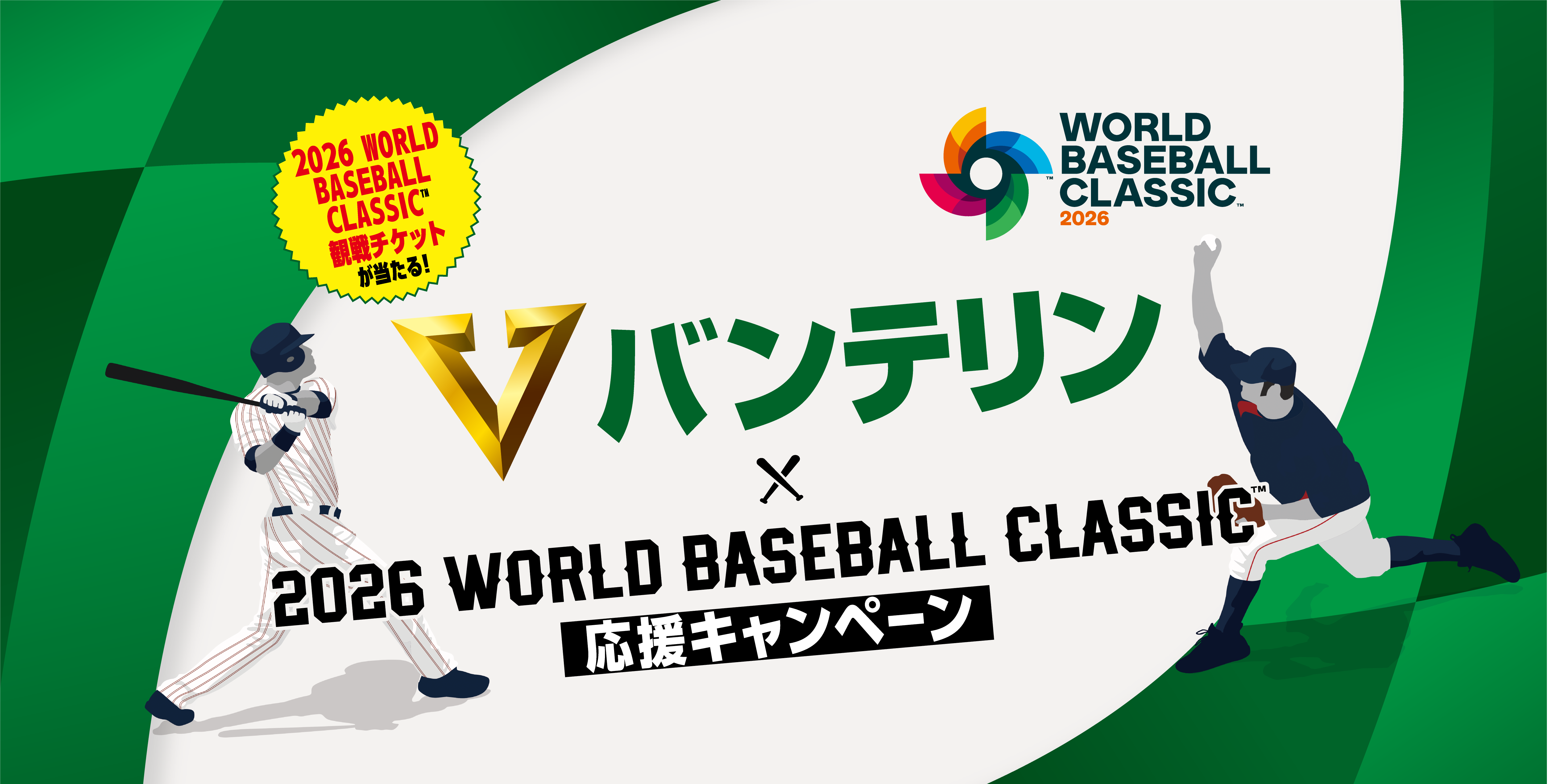 40周年記念プレゼントキャンペーン
