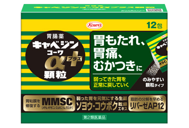 キャベジンコーワα プラス顆粒