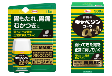 キャベジンコーワα プラス