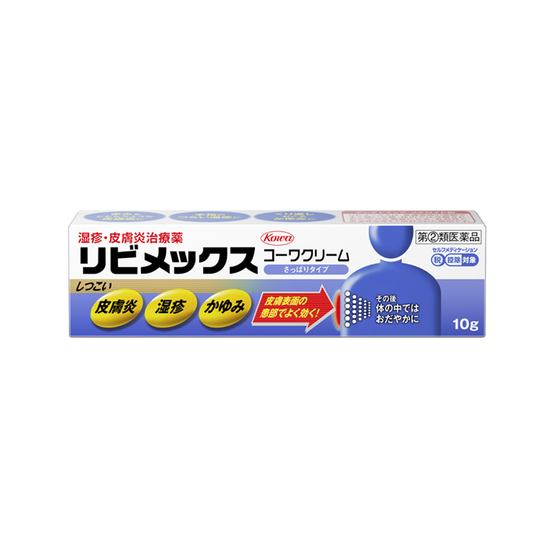 興和 リビメックスコーワクリーム 10g