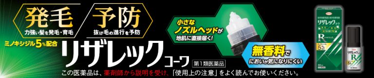 リザレックｺｰﾜ｜コーワ健康情報サイト｜KOWA