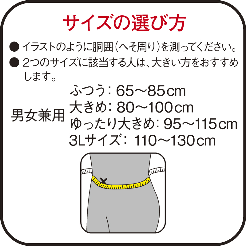 【送料無料】バンテリンコーワサポーター 腰椎コルセット ゆったり 大きめ LLサイズ 新品