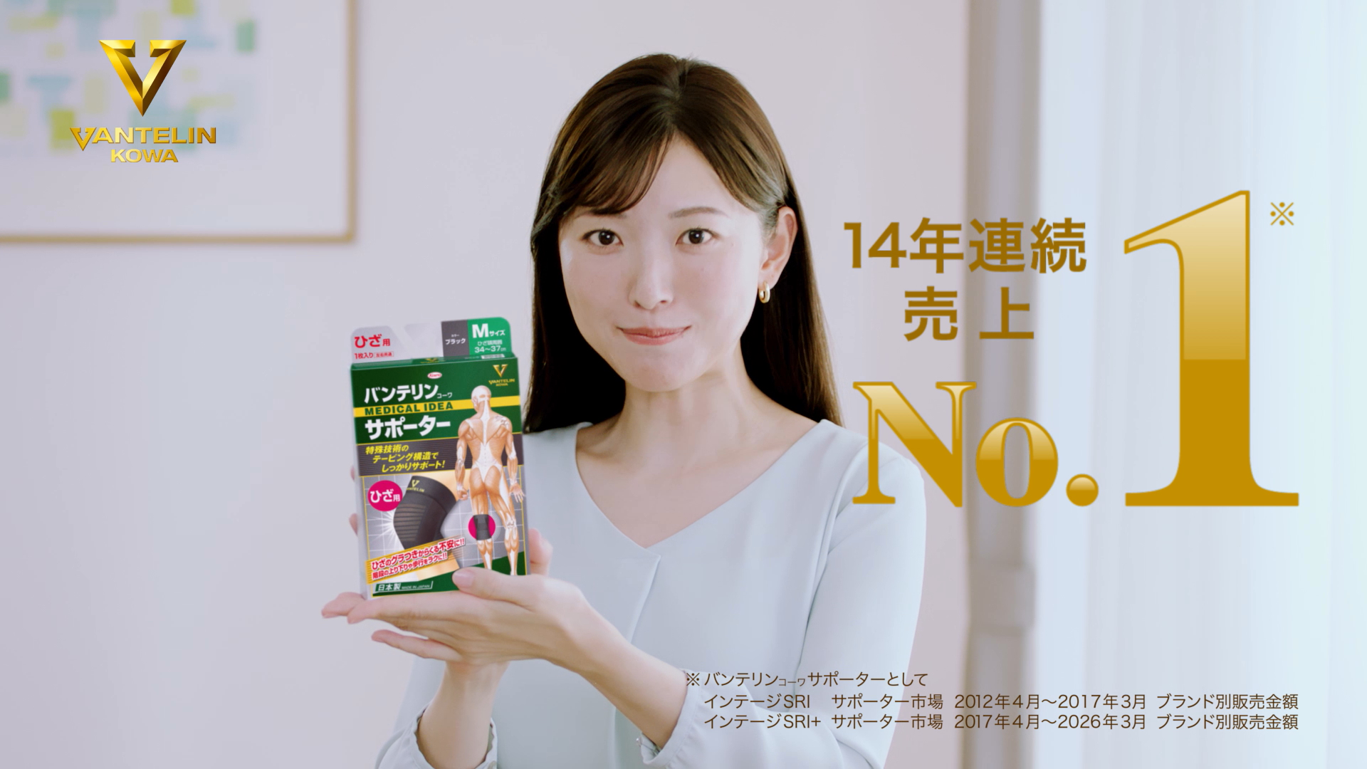 バンテリンｺｰﾜサポーター<br>ひざ専用<br>「いろんな部位」篇