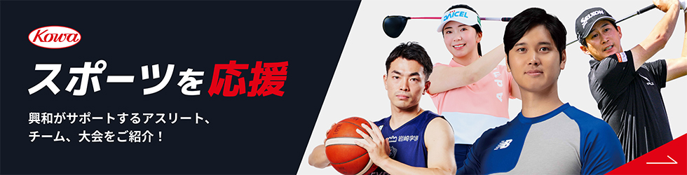 スポーツ応援ページ