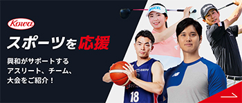 スポーツ応援ページ