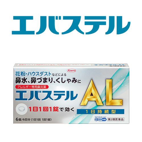 Otc医薬品一覧 コーワ健康情報サイト Kowa Otc医薬品一覧 コーワ健康情報サイト Kowa