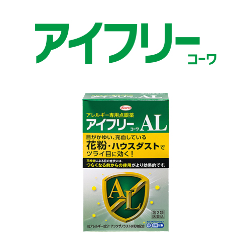 製品ブランドから探す コーワ健康情報サイト Kowa